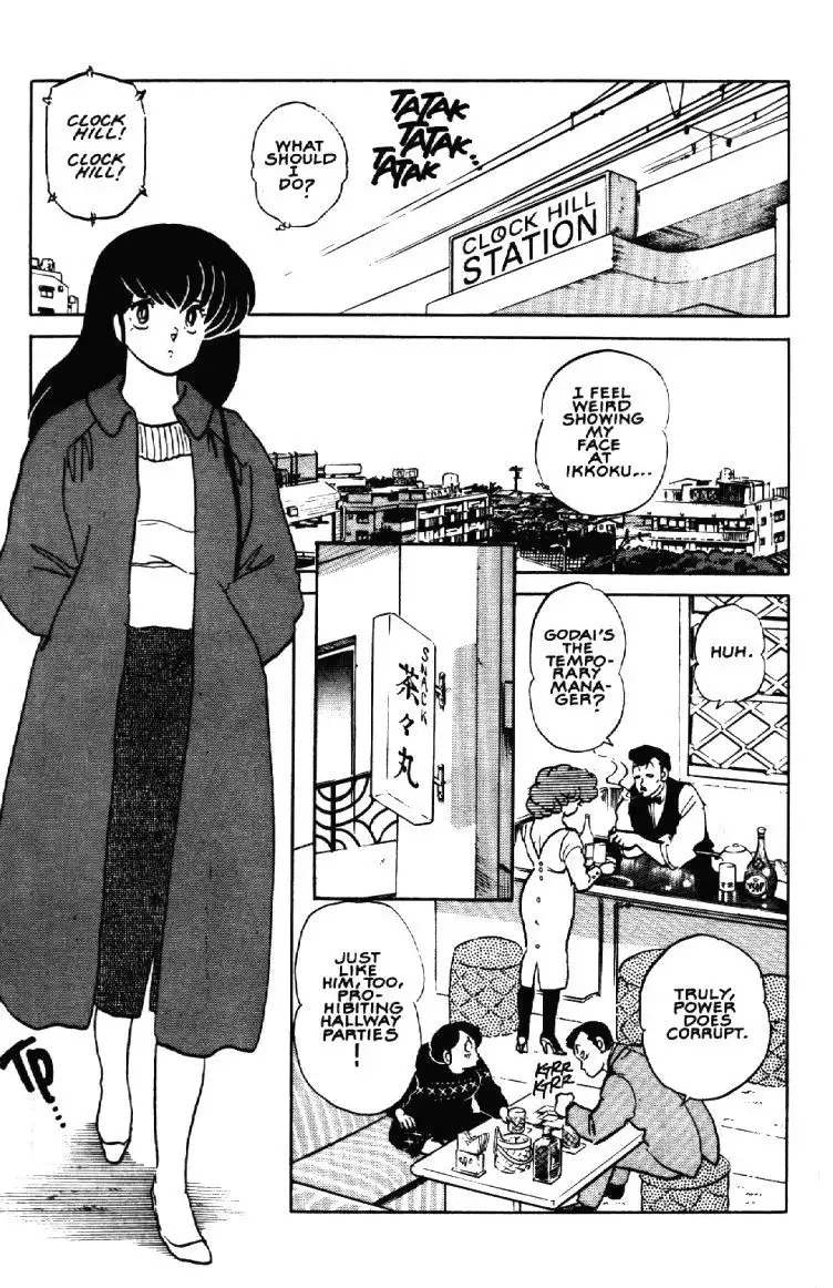 Maison Ikkoku Chapter 47 5